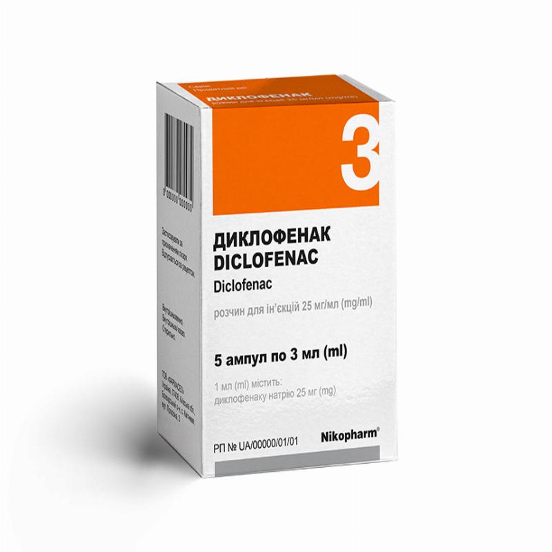 Диклофенак, розчин для ін'єкцій 25 мг/мл по 3 мл в ампулі поліетиленовій; по 5 ампул у пачці з картону